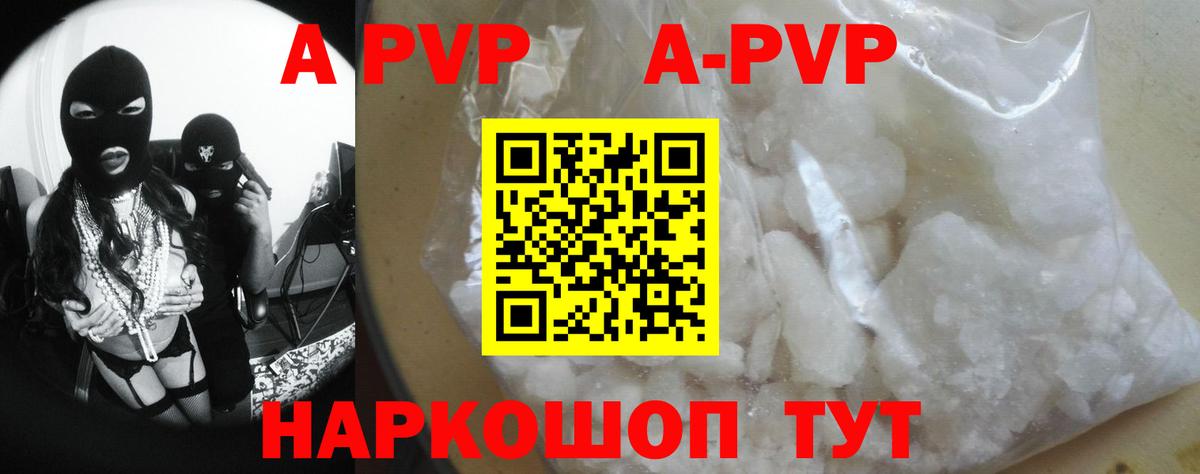 Кушва  что такое наркотик  Вход с VPN  Alpha-PVP  А ПВП крисы CK  A-PVP кристаллы 