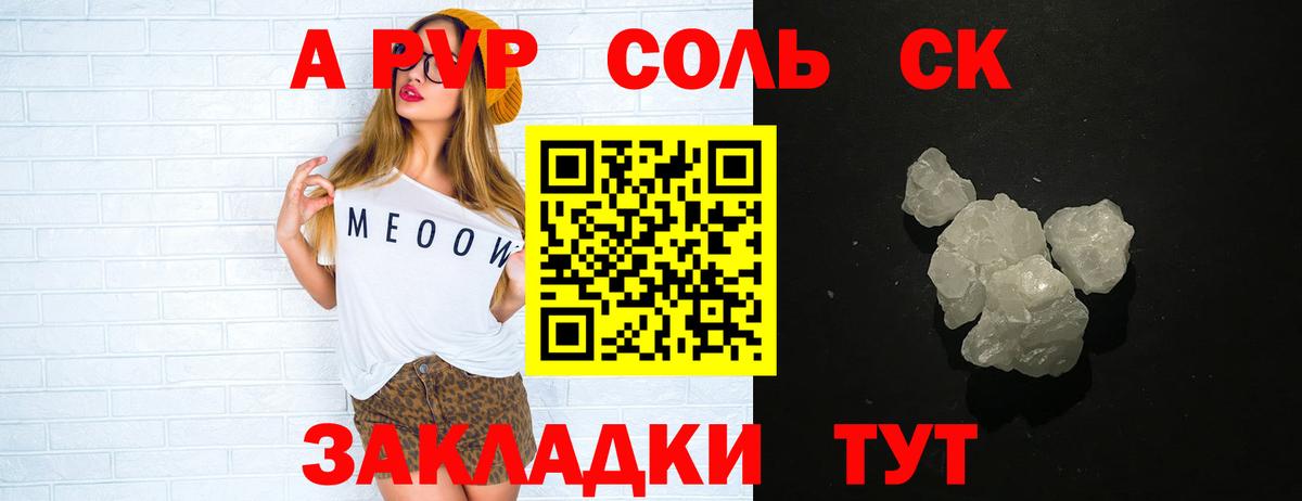 APVP VHQ Кушва