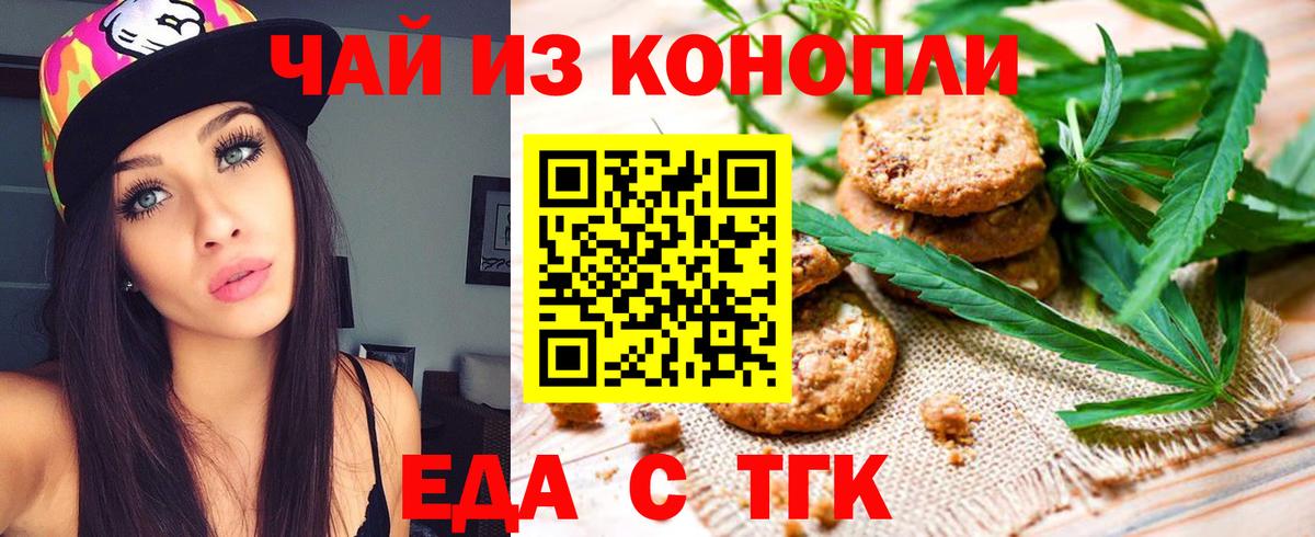 Cannafood марихуана  Вход с VPN  Кушва 