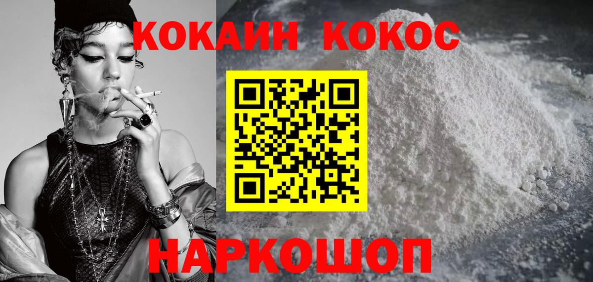 Кокаин Перу  даркнет сайт  COCAIN Перу  Кушва  Вход с VPN 