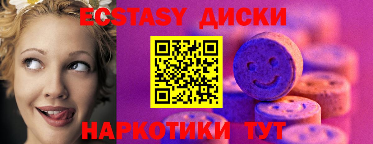ЭКСТАЗИ XTC  цена   Кушва  ЭКСТАЗИ  Вход с VPN  Экстази таблы 
