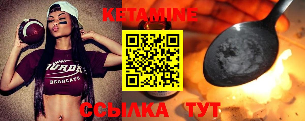 Кушва  КЕТАМИН ketamine  Кетамин VHQ  Вход с VPN 