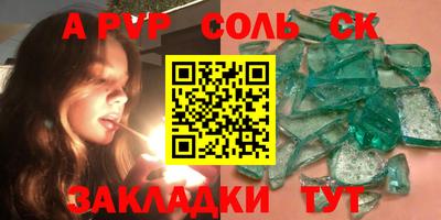 соль курить ск Канаш