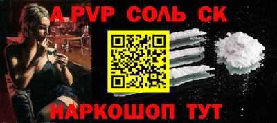 соль курить ск Канаш