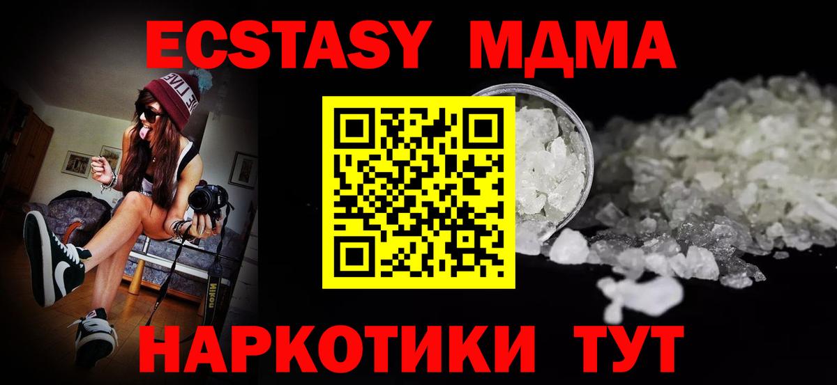 MDMA crystal  МДМА crystal  Кушва  Вход с VPN 
