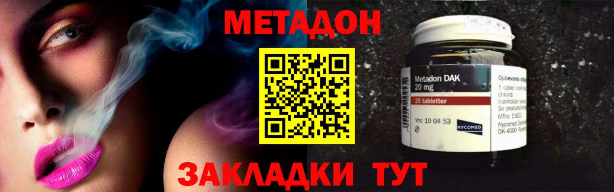 Кушва  ОМГ ОМГ онион  Вход с VPN  Метадон кристалл  МЕТАДОН methadone 