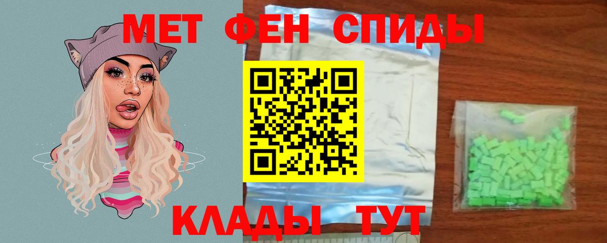 Первитин Декстрометамфетамин 99.9%  Вход с VPN  Кушва 