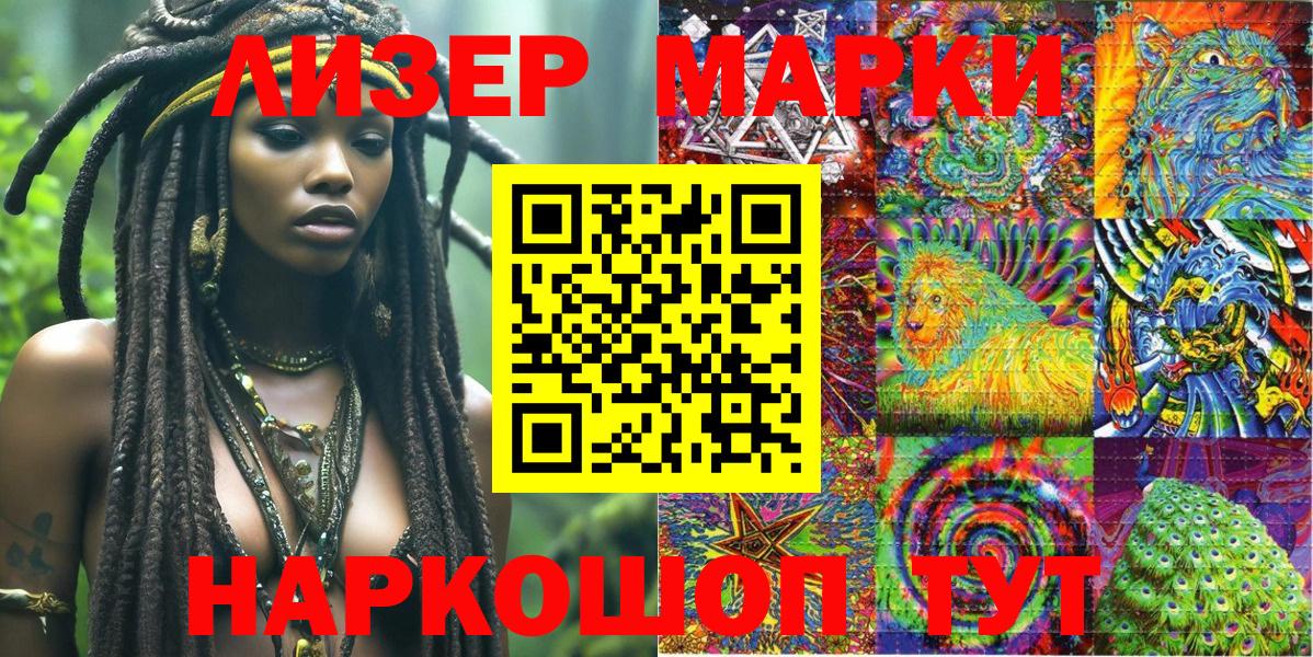 Марки N-bome 1,5мг Кушва