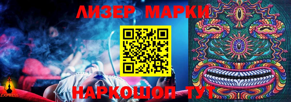 Кушва  Марки NBOMe 1,5мг  Вход с VPN  сколько стоит  Марки NBOMe 1,5мг  Марки NBOMe 