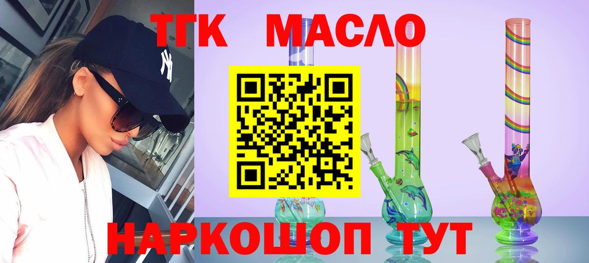 Кушва  ТГК вейп с тгк  Вход с VPN 