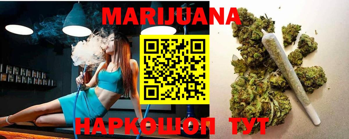 Бошки марихуана SATIVA & INDICA  Конопля Ganja  Вход с VPN  Кушва  Каннабис ГИДРОПОН 